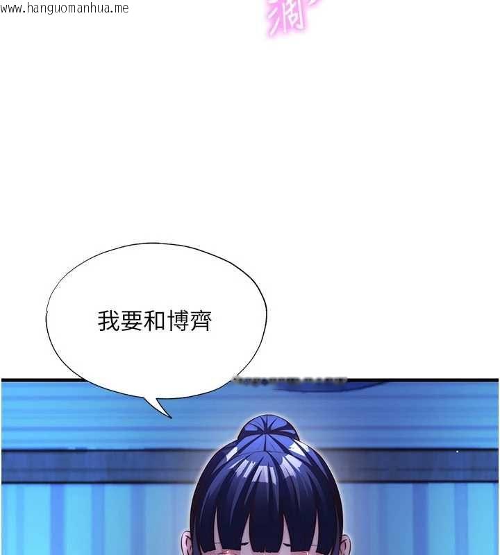 韩国漫画民宿精营中韩漫_民宿精营中-第67话-宣示主权在线免费阅读-韩国漫画-第109张图片