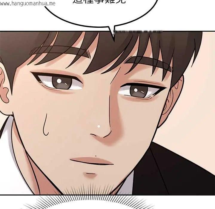 韩国漫画要成为男子汉韩漫_要成为男子汉-第17话在线免费阅读-韩国漫画-第89张图片