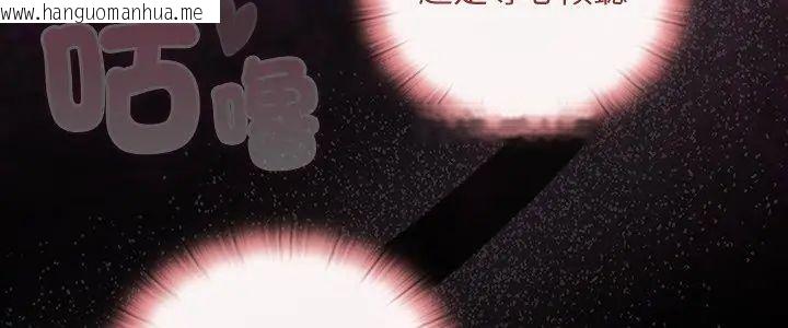 韩国漫画男人稀缺的异世界/当前女友变成异世界独裁者韩漫_男人稀缺的异世界/当前女友变成异世界独裁者-第42话在线免费阅读-韩国漫画-第5张图片
