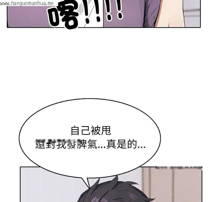 韩国漫画疯狂真爱韩漫_疯狂真爱-第6话在线免费阅读-韩国漫画-第20张图片