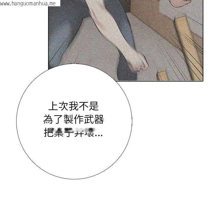 韩国漫画与爸爸的情妇共处一室韩漫_与爸爸的情妇共处一室-第9话在线免费阅读-韩国漫画-第83张图片