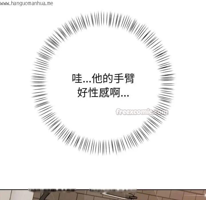 韩国漫画魔法刺青店韩漫_魔法刺青店-第8话在线免费阅读-韩国漫画-第45张图片