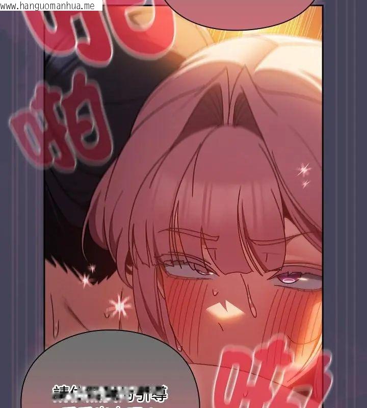 韩国漫画男人稀缺的异世界/当前女友变成异世界独裁者韩漫_男人稀缺的异世界/当前女友变成异世界独裁者-第42话在线免费阅读-韩国漫画-第154张图片