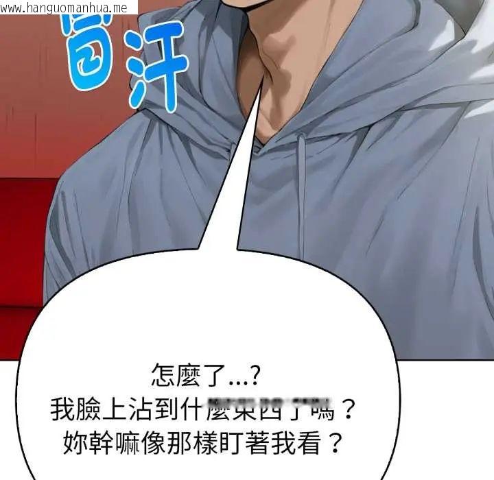韩国漫画魔法刺青店韩漫_魔法刺青店-第8话在线免费阅读-韩国漫画-第83张图片