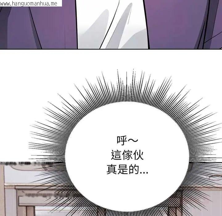 韩国漫画疯狂真爱韩漫_疯狂真爱-第6话在线免费阅读-韩国漫画-第81张图片