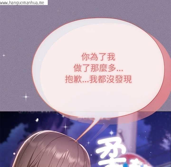 韩国漫画那个小太妹韩漫_那个小太妹-第16话在线免费阅读-韩国漫画-第176张图片