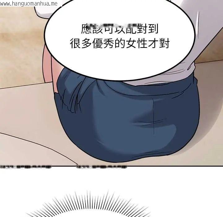 韩国漫画要成为男子汉韩漫_要成为男子汉-第17话在线免费阅读-韩国漫画-第80张图片