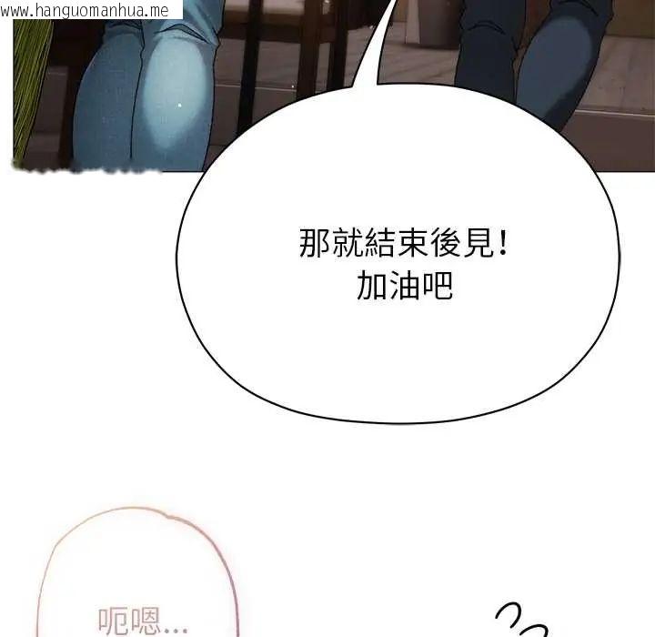 韩国漫画那个小太妹韩漫_那个小太妹-第16话在线免费阅读-韩国漫画-第111张图片