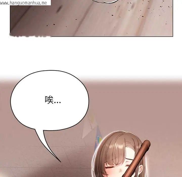 韩国漫画那个小太妹韩漫_那个小太妹-第16话在线免费阅读-韩国漫画-第94张图片