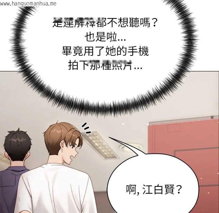 韩国漫画那个小太妹韩漫_那个小太妹-第16话在线免费阅读-韩国漫画-第40张图片