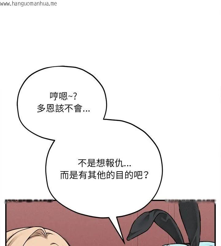 韩国漫画神秘的桌游韩漫_神秘的桌游-第9话在线免费阅读-韩国漫画-第108张图片