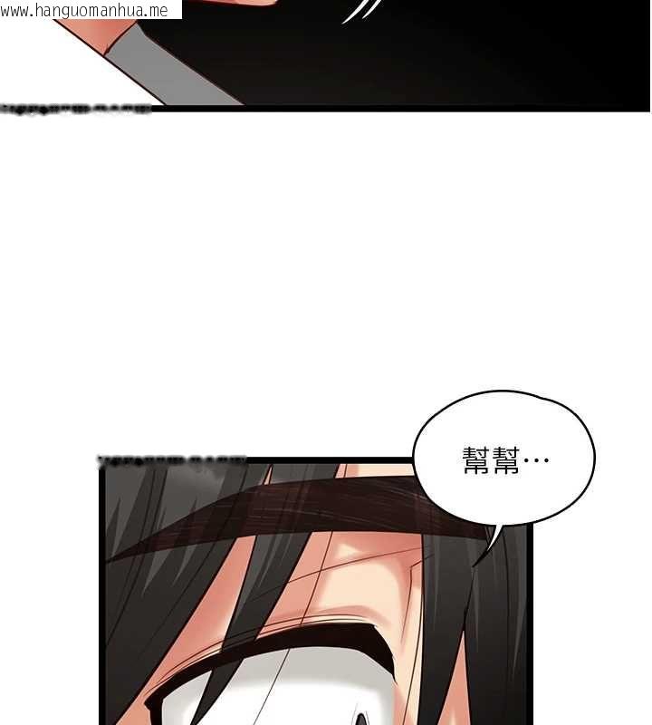 韩国漫画女友不能说的事韩漫_女友不能说的事-第20话-女友的嘲笑在线免费阅读-韩国漫画-第111张图片