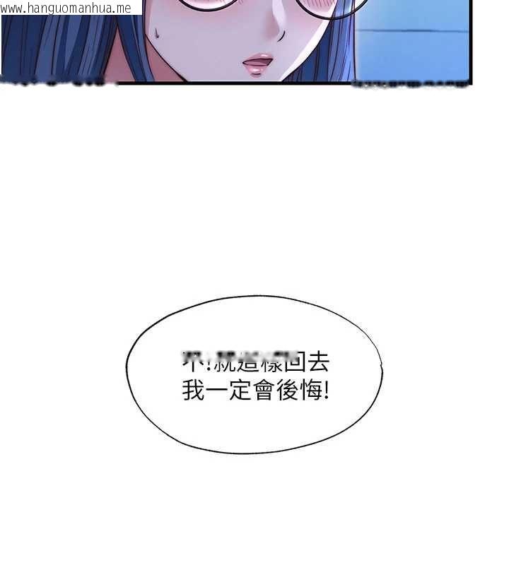 韩国漫画民宿精营中韩漫_民宿精营中-第67话-宣示主权在线免费阅读-韩国漫画-第27张图片