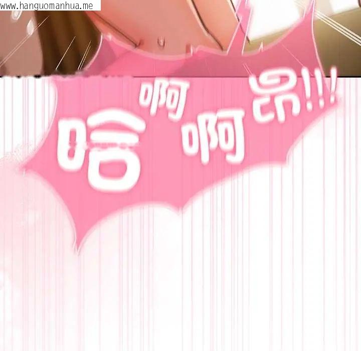 韩国漫画摸鱼生存指南/上班不要太认真韩漫_摸鱼生存指南/上班不要太认真-第56话在线免费阅读-韩国漫画-第51张图片