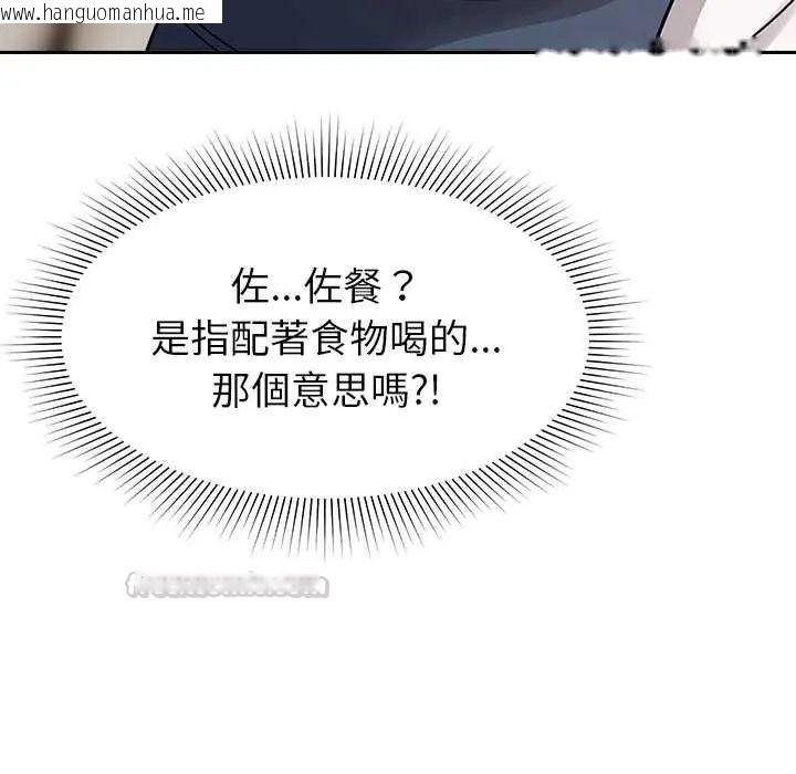韩国漫画要成为男子汉韩漫_要成为男子汉-第17话在线免费阅读-韩国漫画-第60张图片