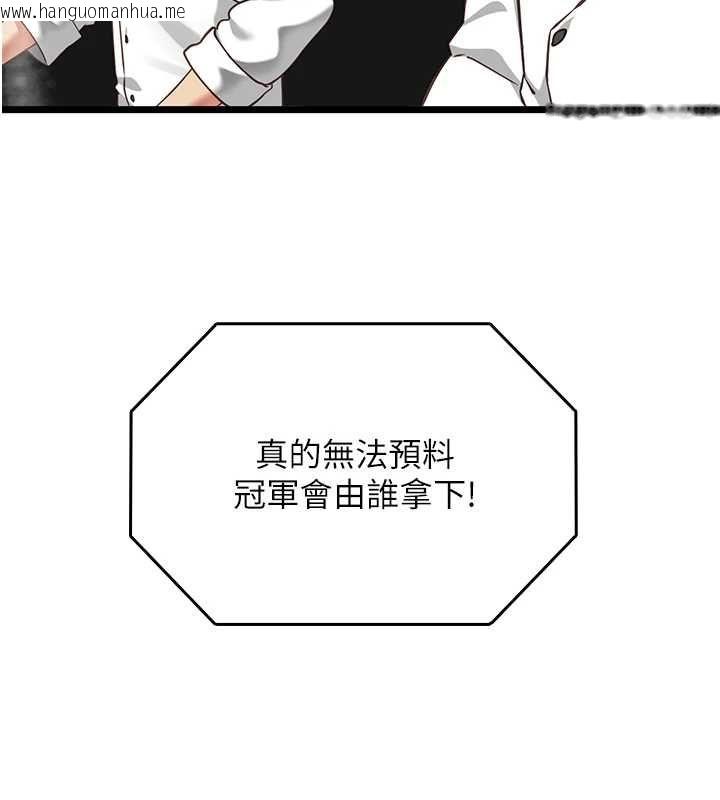 韩国漫画女友不能说的事韩漫_女友不能说的事-第20话-女友的嘲笑在线免费阅读-韩国漫画-第37张图片
