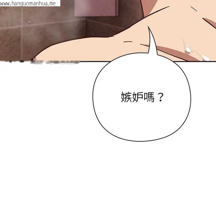 韩国漫画摸鱼生存指南/上班不要太认真韩漫_摸鱼生存指南/上班不要太认真-第56话在线免费阅读-韩国漫画-第128张图片
