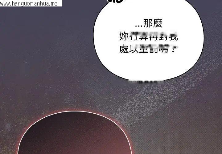 韩国漫画男人稀缺的异世界/当前女友变成异世界独裁者韩漫_男人稀缺的异世界/当前女友变成异世界独裁者-第42话在线免费阅读-韩国漫画-第197张图片