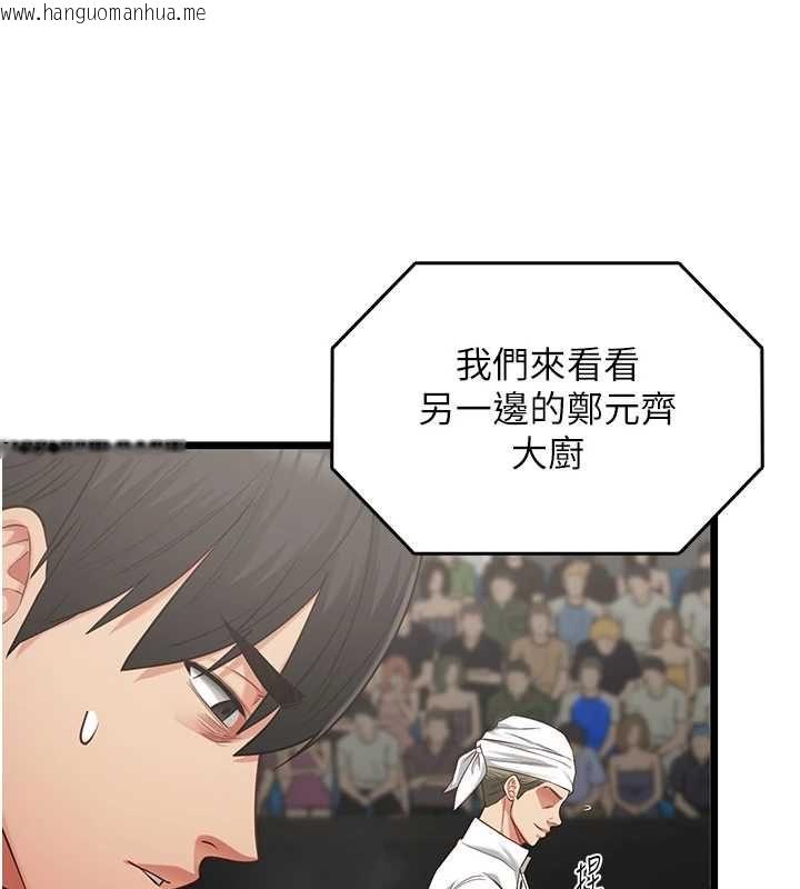 韩国漫画女友不能说的事韩漫_女友不能说的事-第20话-女友的嘲笑在线免费阅读-韩国漫画-第28张图片