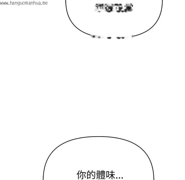 韩国漫画魔法刺青店韩漫_魔法刺青店-第8话在线免费阅读-韩国漫画-第99张图片