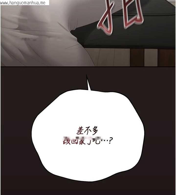 韩国漫画猎艳管理员韩漫_猎艳管理员-第48话-餐桌底下的性骚扰在线免费阅读-韩国漫画-第167张图片