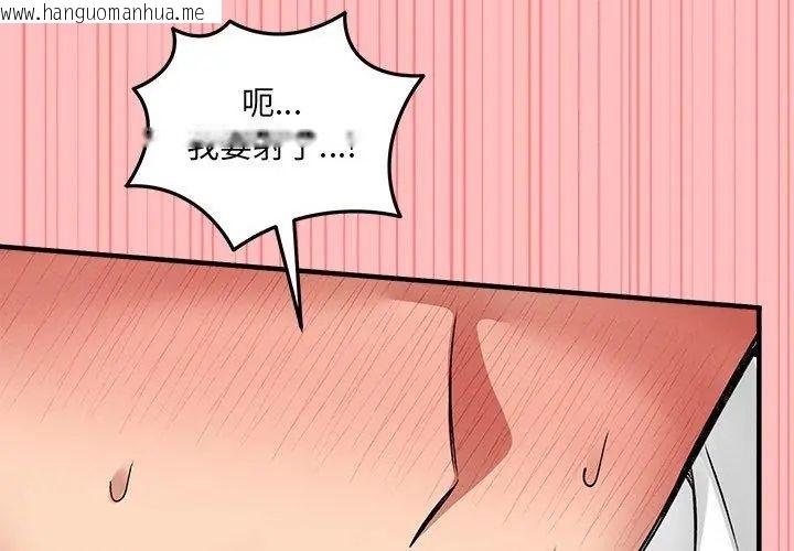 韩国漫画神秘的桌游韩漫_神秘的桌游-第9话在线免费阅读-韩国漫画-第155张图片