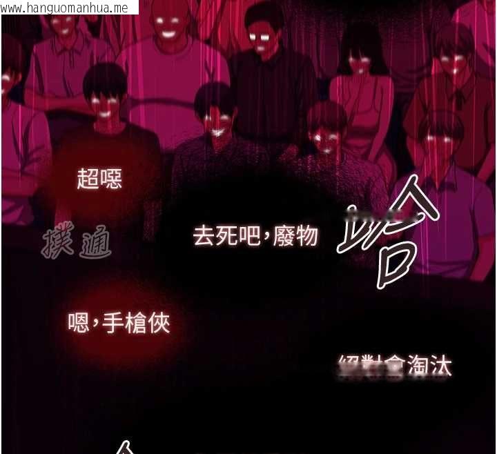 韩国漫画女友不能说的事韩漫_女友不能说的事-第20话-女友的嘲笑在线免费阅读-韩国漫画-第59张图片