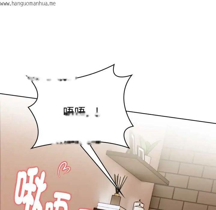 韩国漫画魔法刺青店韩漫_魔法刺青店-第8话在线免费阅读-韩国漫画-第109张图片