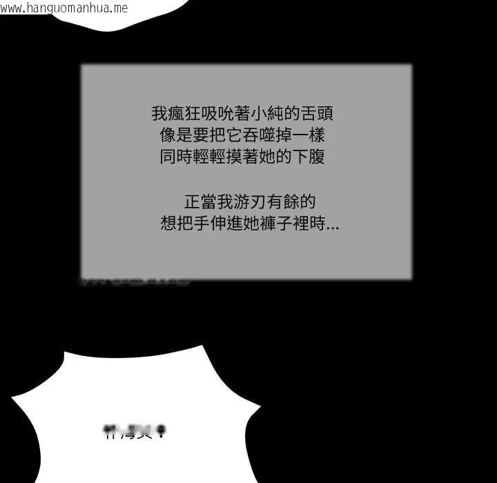 韩国漫画我的初体验韩漫_我的初体验-第18话在线免费阅读-韩国漫画-第111张图片