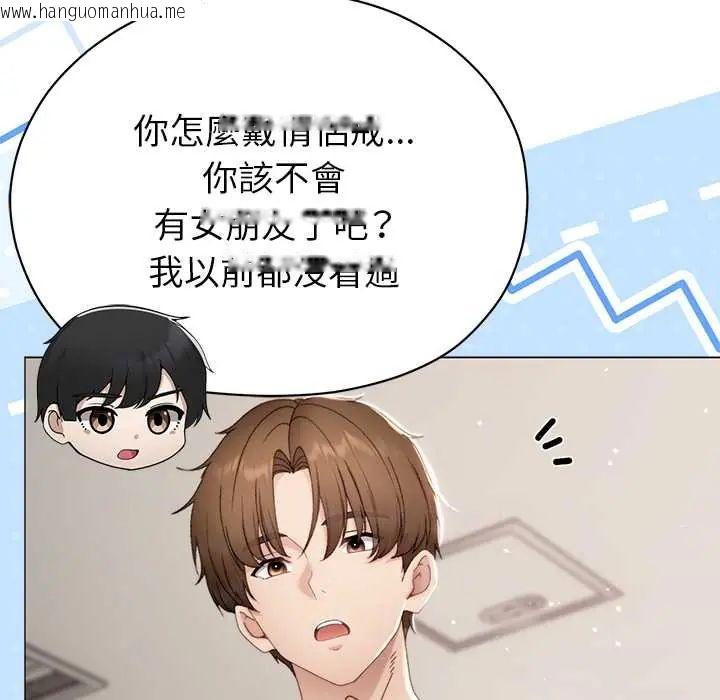 韩国漫画那个小太妹韩漫_那个小太妹-第16话在线免费阅读-韩国漫画-第47张图片