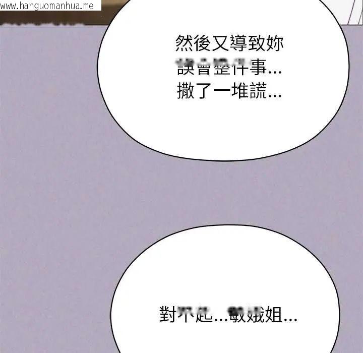 韩国漫画那个小太妹韩漫_那个小太妹-第16话在线免费阅读-韩国漫画-第153张图片