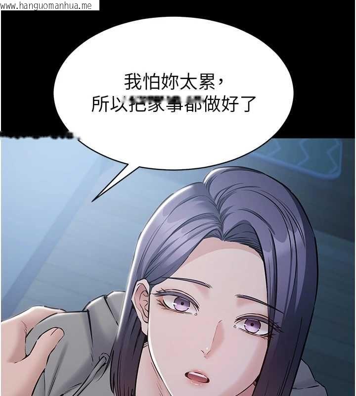 韩国漫画为民服务App韩漫_为民服务App-第18话-自己把鲍鱼亮出来!在线免费阅读-韩国漫画-第49张图片