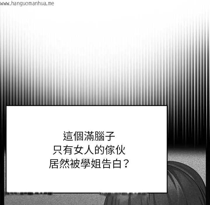 韩国漫画那个小太妹韩漫_那个小太妹-第16话在线免费阅读-韩国漫画-第51张图片