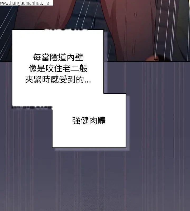 韩国漫画男人稀缺的异世界/当前女友变成异世界独裁者韩漫_男人稀缺的异世界/当前女友变成异世界独裁者-第42话在线免费阅读-韩国漫画-第46张图片