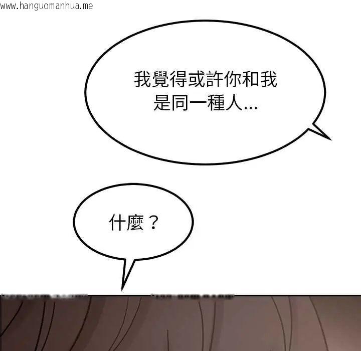 韩国漫画要成为男子汉韩漫_要成为男子汉-第17话在线免费阅读-韩国漫画-第98张图片
