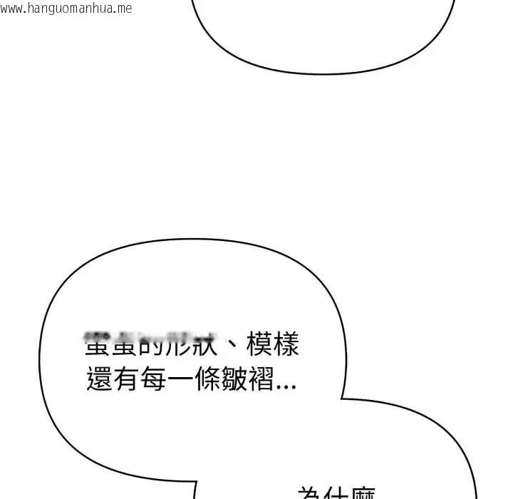 韩国漫画魔法刺青店韩漫_魔法刺青店-第8话在线免费阅读-韩国漫画-第155张图片