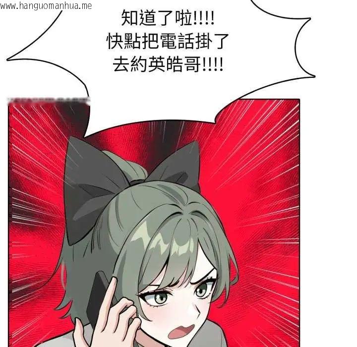 韩国漫画疯狂真爱韩漫_疯狂真爱-第6话在线免费阅读-韩国漫画-第17张图片