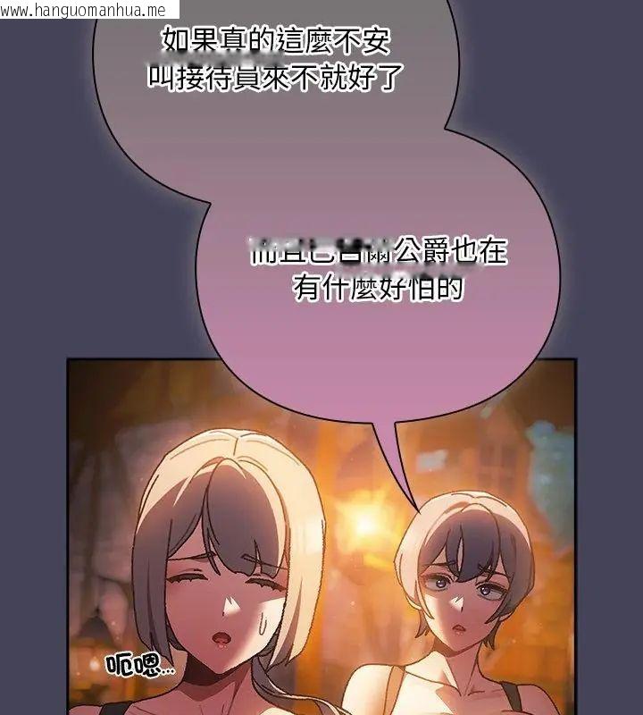 韩国漫画男人稀缺的异世界/当前女友变成异世界独裁者韩漫_男人稀缺的异世界/当前女友变成异世界独裁者-第42话在线免费阅读-韩国漫画-第19张图片
