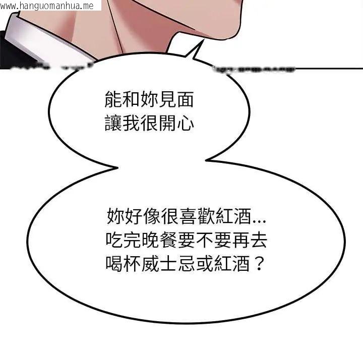 韩国漫画要成为男子汉韩漫_要成为男子汉-第17话在线免费阅读-韩国漫画-第121张图片