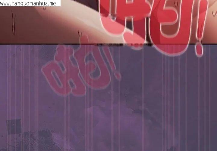 韩国漫画男人稀缺的异世界/当前女友变成异世界独裁者韩漫_男人稀缺的异世界/当前女友变成异世界独裁者-第42话在线免费阅读-韩国漫画-第41张图片
