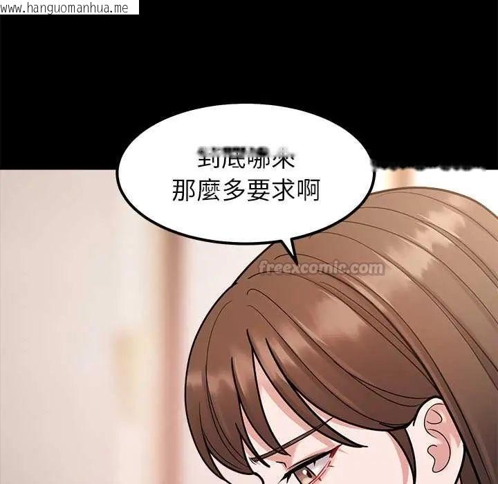 韩国漫画要成为男子汉韩漫_要成为男子汉-第17话在线免费阅读-韩国漫画-第105张图片