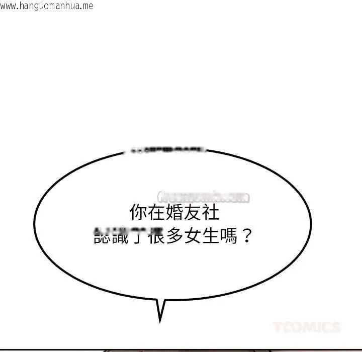 韩国漫画要成为男子汉韩漫_要成为男子汉-第17话在线免费阅读-韩国漫画-第75张图片