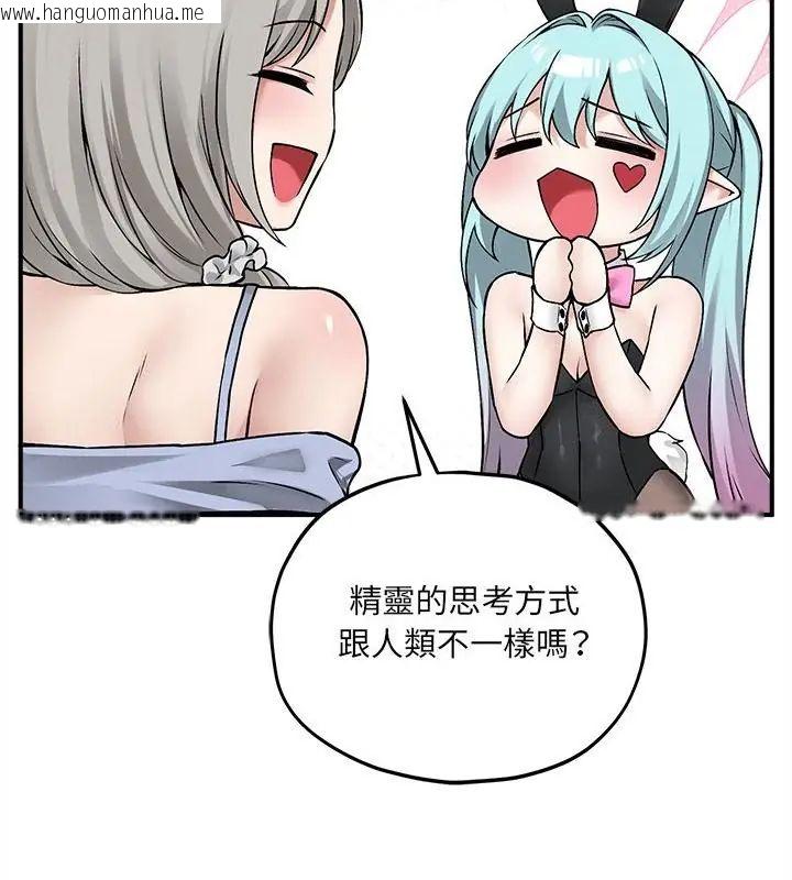 韩国漫画神秘的桌游韩漫_神秘的桌游-第9话在线免费阅读-韩国漫画-第121张图片