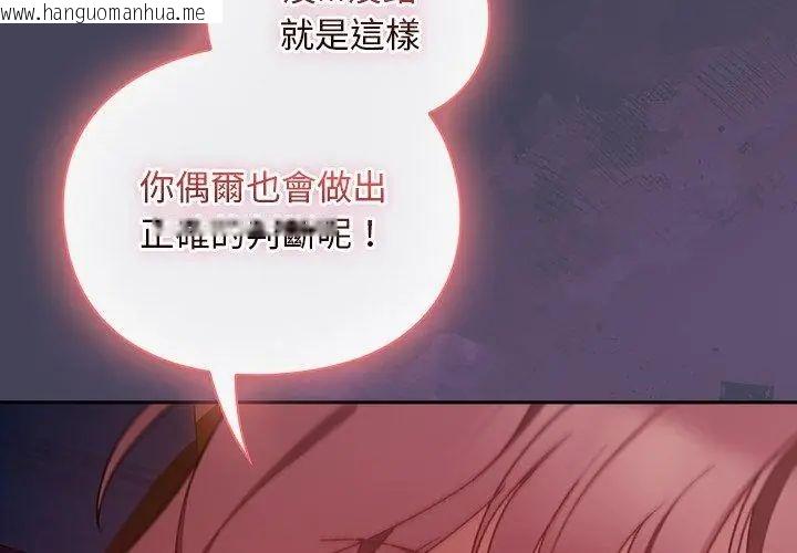韩国漫画男人稀缺的异世界/当前女友变成异世界独裁者韩漫_男人稀缺的异世界/当前女友变成异世界独裁者-第42话在线免费阅读-韩国漫画-第26张图片