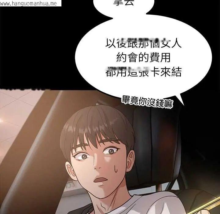 韩国漫画要成为男子汉韩漫_要成为男子汉-第17话在线免费阅读-韩国漫画-第32张图片