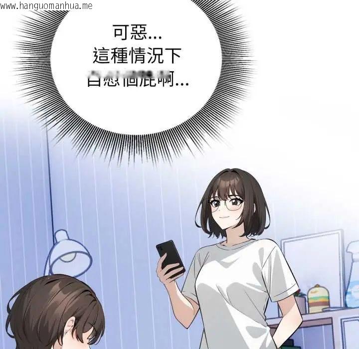 韩国漫画疯狂真爱韩漫_疯狂真爱-第6话在线免费阅读-韩国漫画-第103张图片