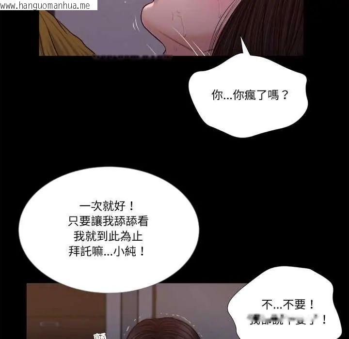 韩国漫画我的初体验韩漫_我的初体验-第18话在线免费阅读-韩国漫画-第97张图片