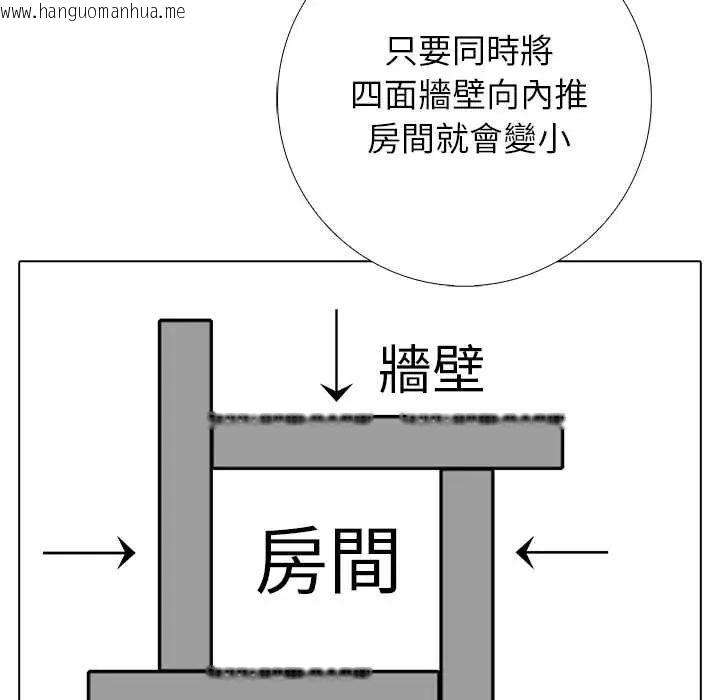韩国漫画与爸爸的情妇共处一室韩漫_与爸爸的情妇共处一室-第9话在线免费阅读-韩国漫画-第88张图片