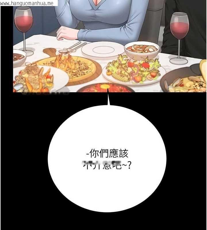 韩国漫画猎艳管理员韩漫_猎艳管理员-第48话-餐桌底下的性骚扰在线免费阅读-韩国漫画-第123张图片