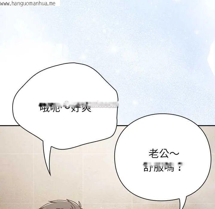 韩国漫画摸鱼生存指南/上班不要太认真韩漫_摸鱼生存指南/上班不要太认真-第56话在线免费阅读-韩国漫画-第90张图片